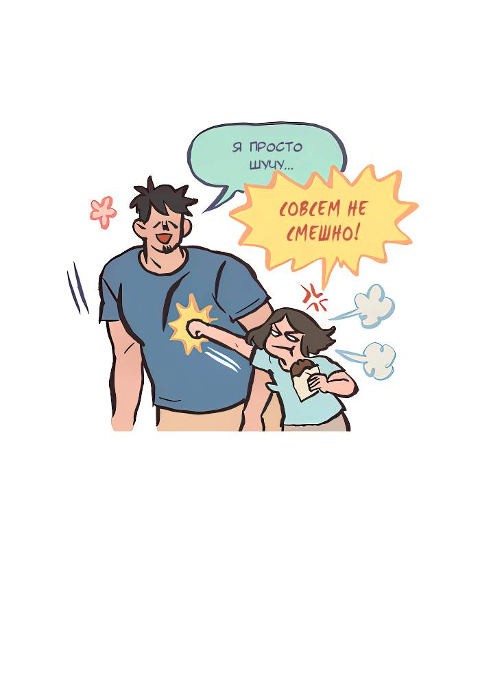 Манга Мой огромный парень-нёрд - Глава 603 Страница 5