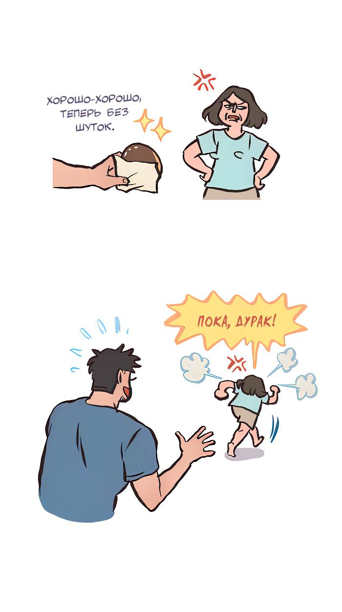 Манга Мой огромный парень-нёрд - Глава 603 Страница 4