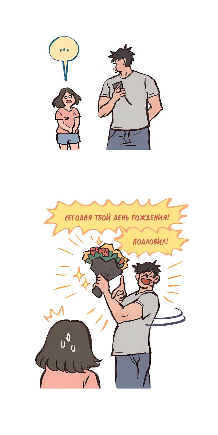 Манга Мой огромный парень-нёрд - Глава 603 Страница 8