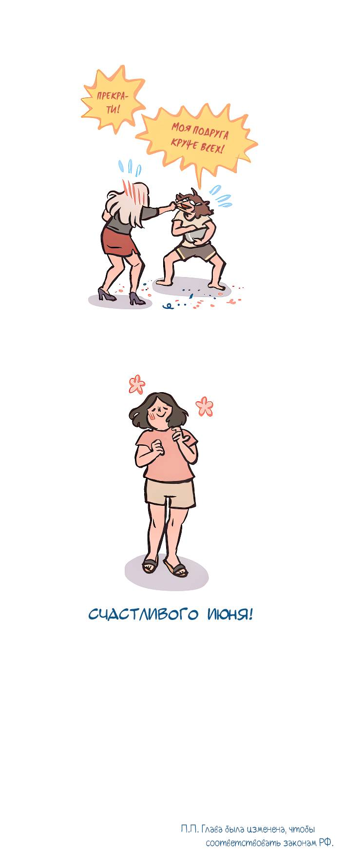 Манга Мой огромный парень-нёрд - Глава 604 Страница 9