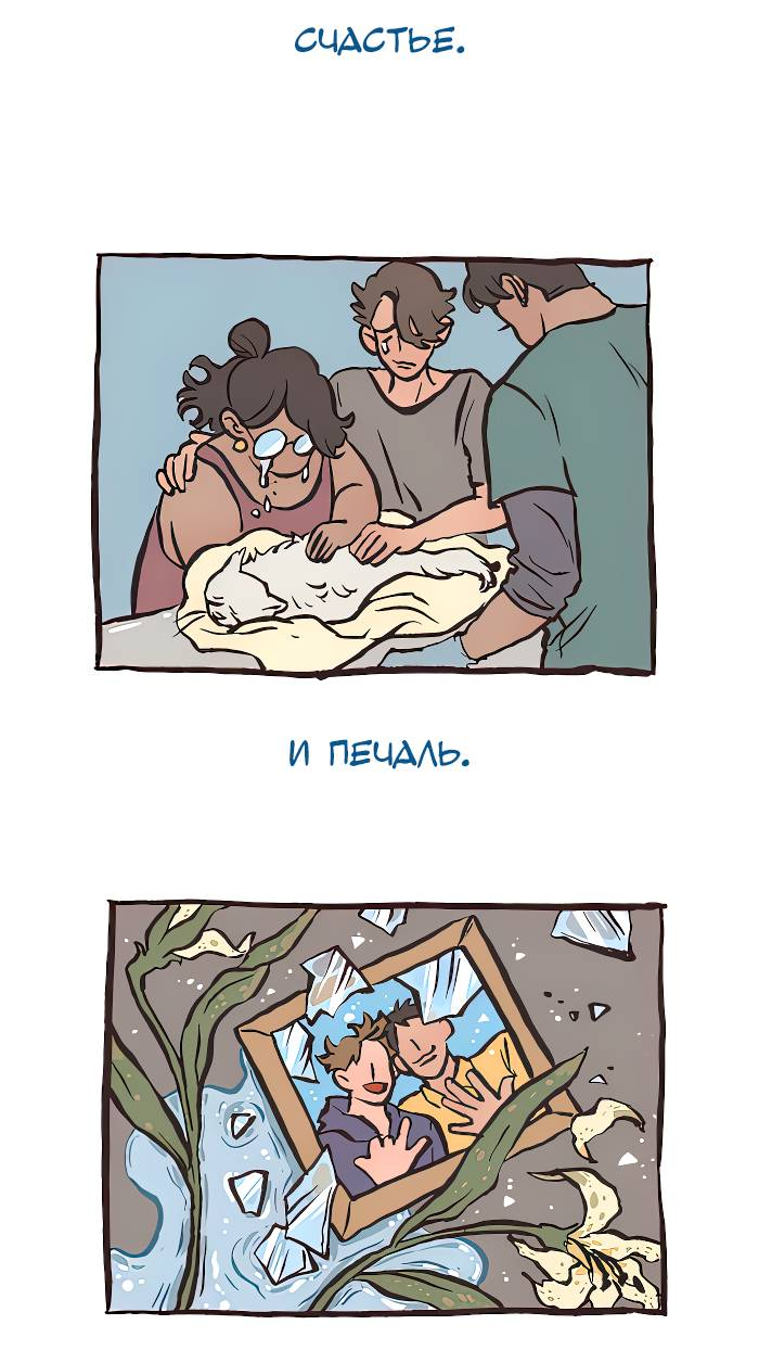 Манга Мой огромный парень-нёрд - Глава 604 Страница 4