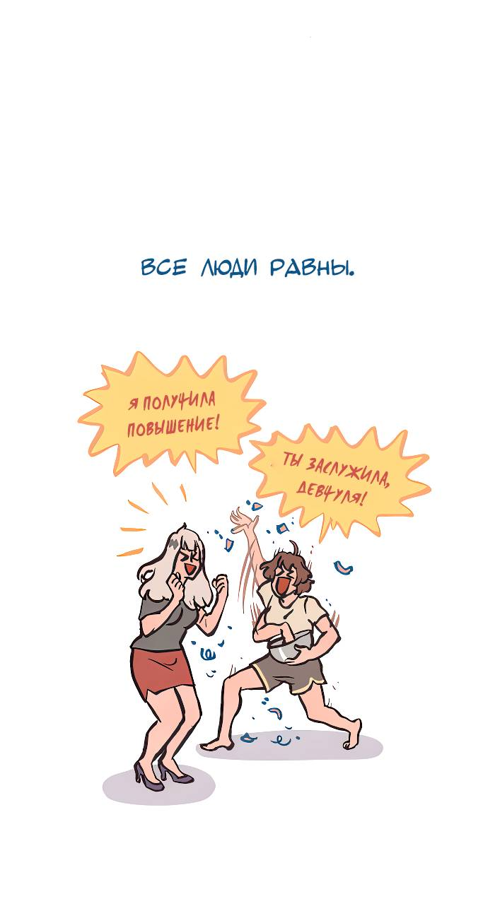 Манга Мой огромный парень-нёрд - Глава 604 Страница 8