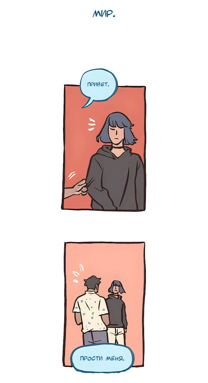 Манга Мой огромный парень-нёрд - Глава 604 Страница 6