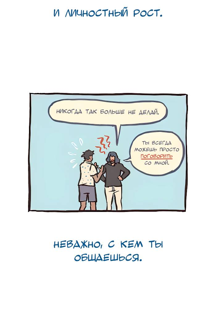 Манга Мой огромный парень-нёрд - Глава 604 Страница 7