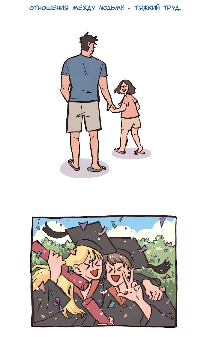 Манга Мой огромный парень-нёрд - Глава 604 Страница 2