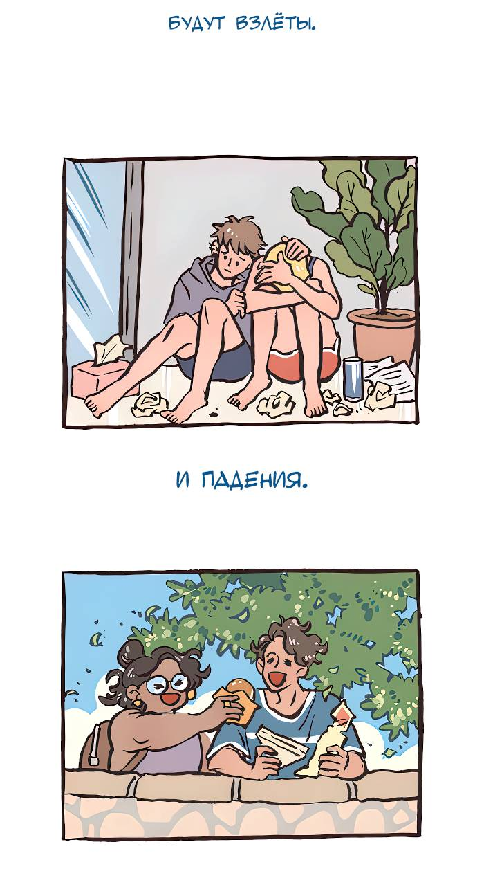 Манга Мой огромный парень-нёрд - Глава 604 Страница 3