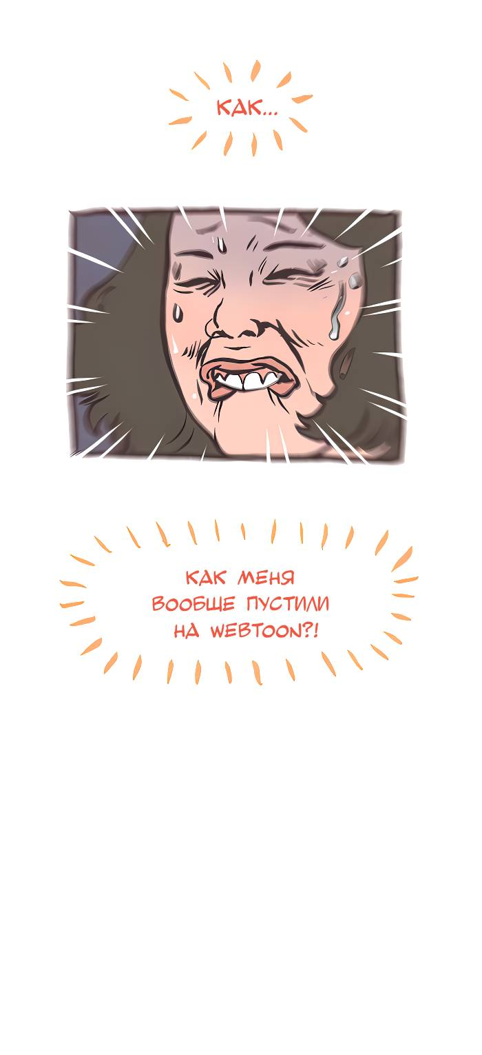 Манга Мой огромный парень-нёрд - Глава 605 Страница 14