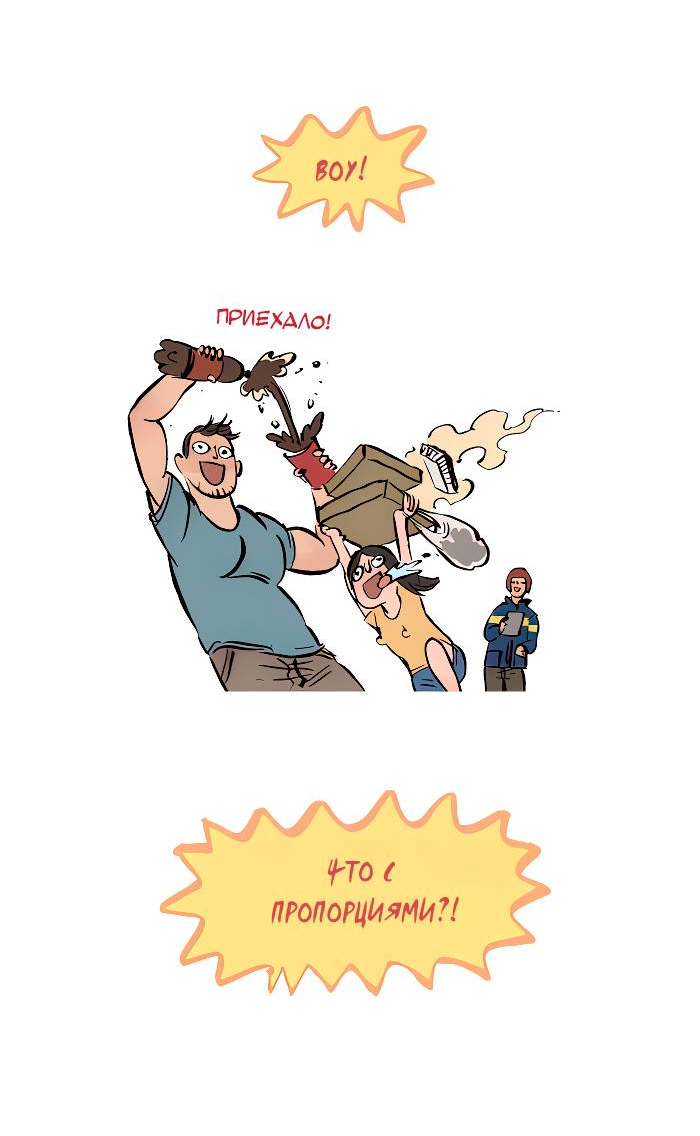 Манга Мой огромный парень-нёрд - Глава 605 Страница 7