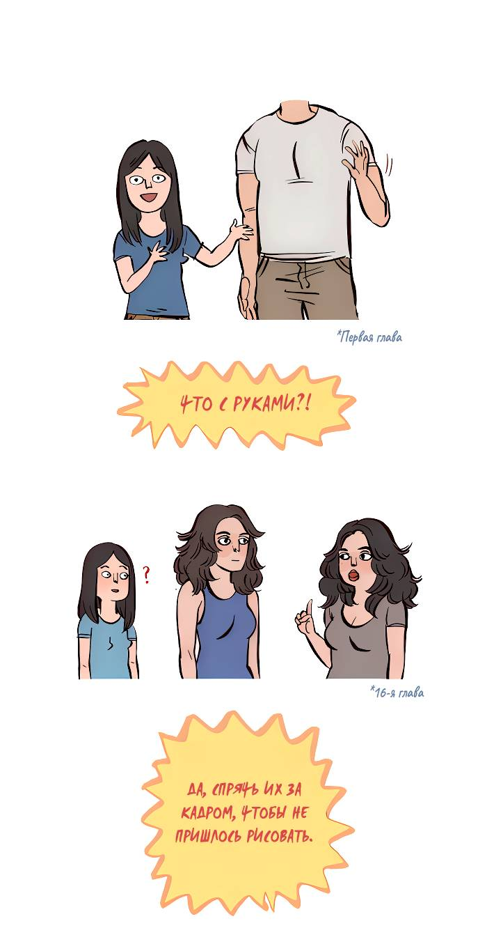 Манга Мой огромный парень-нёрд - Глава 605 Страница 8