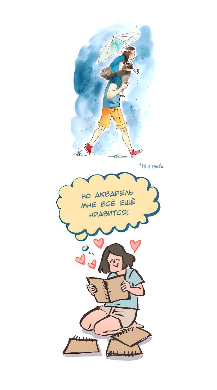 Манга Мой огромный парень-нёрд - Глава 605 Страница 11