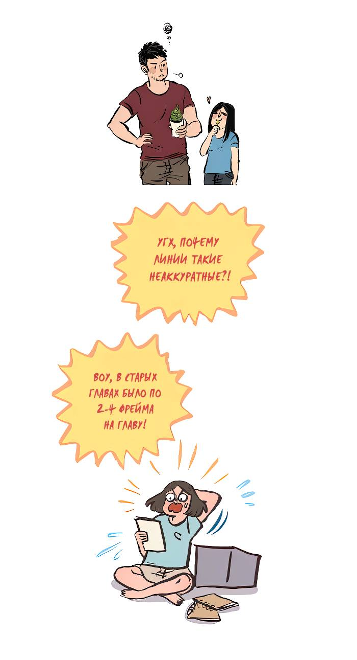 Манга Мой огромный парень-нёрд - Глава 605 Страница 10