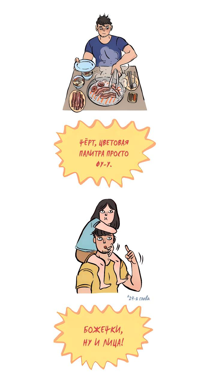 Манга Мой огромный парень-нёрд - Глава 605 Страница 9