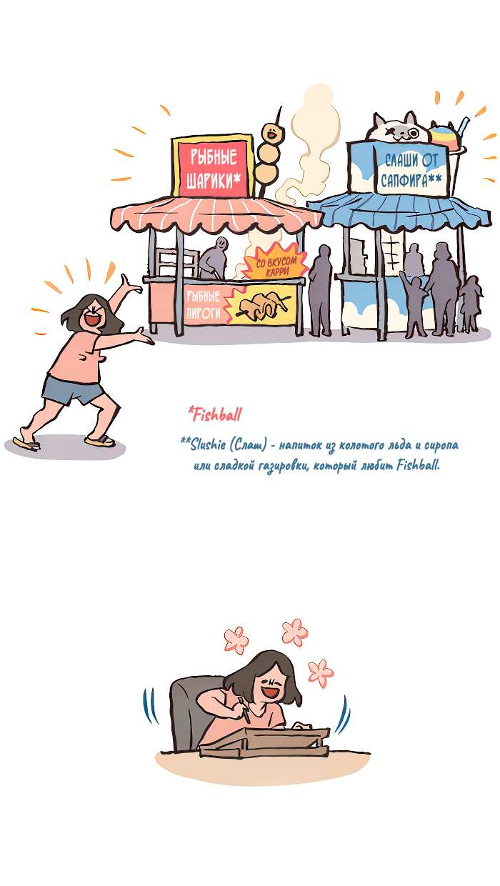 Манга Мой огромный парень-нёрд - Глава 606 Страница 8