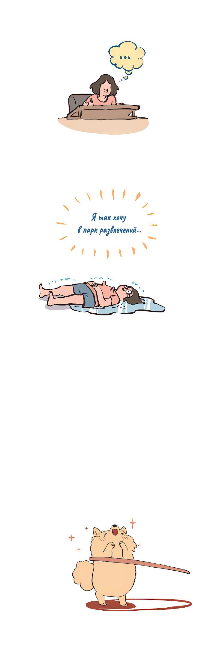 Манга Мой огромный парень-нёрд - Глава 606 Страница 9