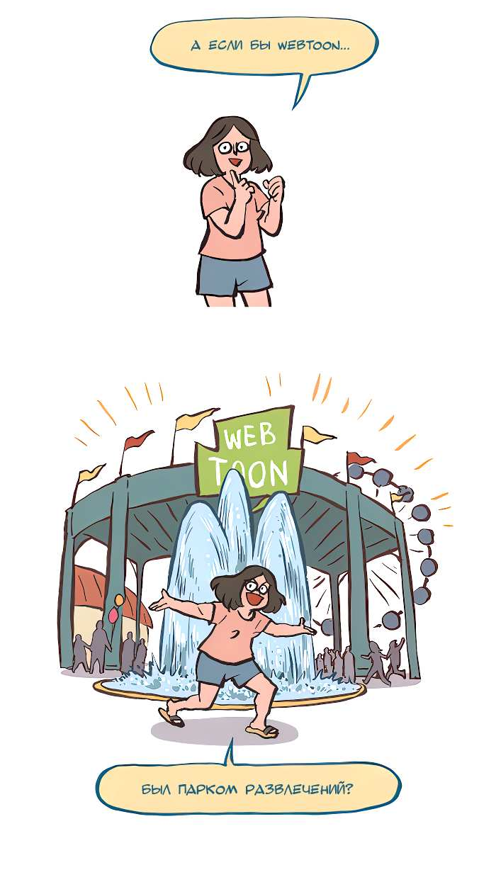 Манга Мой огромный парень-нёрд - Глава 606 Страница 2