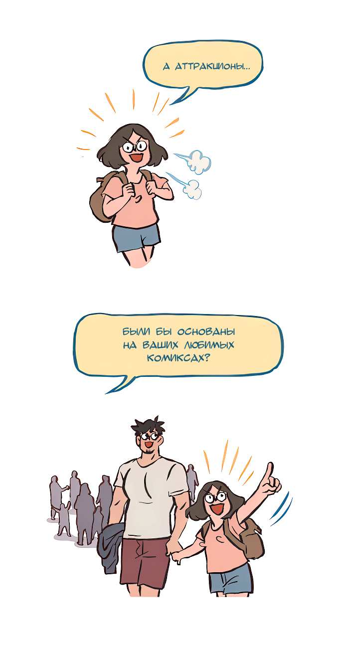 Манга Мой огромный парень-нёрд - Глава 606 Страница 3