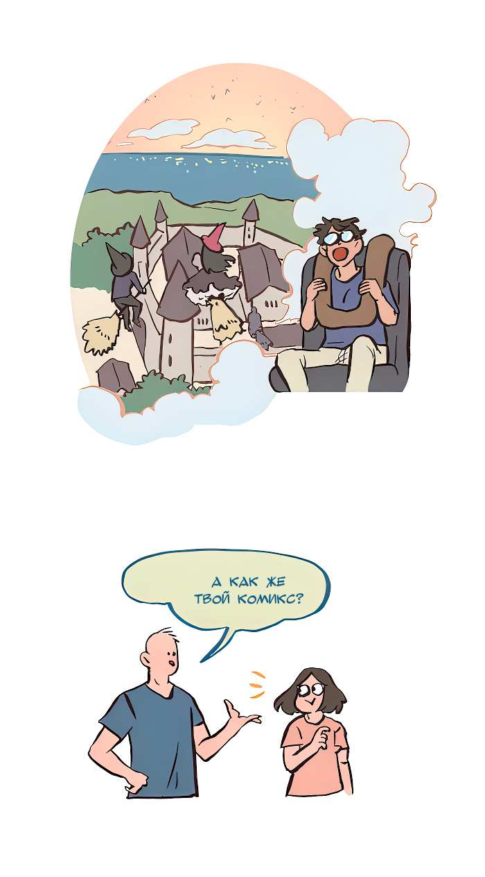 Манга Мой огромный парень-нёрд - Глава 606 Страница 7