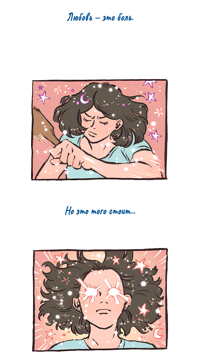 Манга Мой огромный парень-нёрд - Глава 608 Страница 4