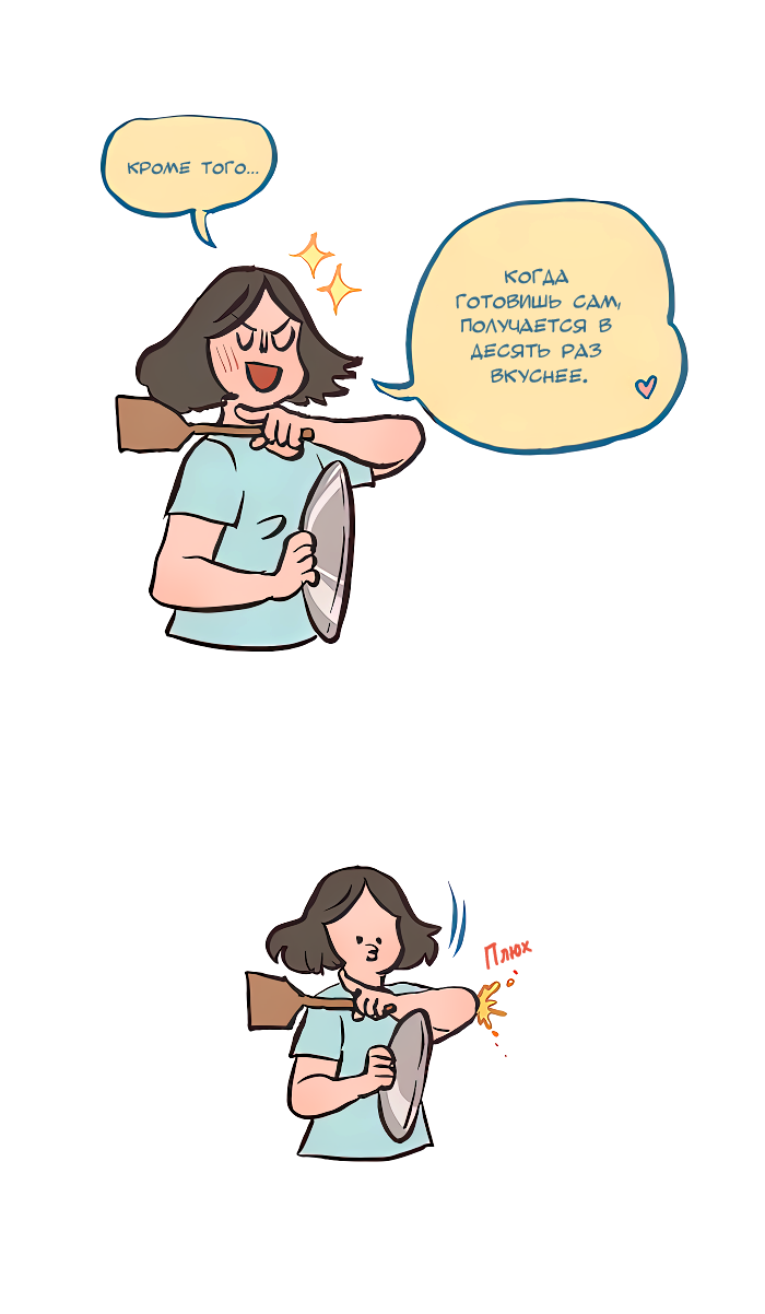 Манга Мой огромный парень-нёрд - Глава 608 Страница 9