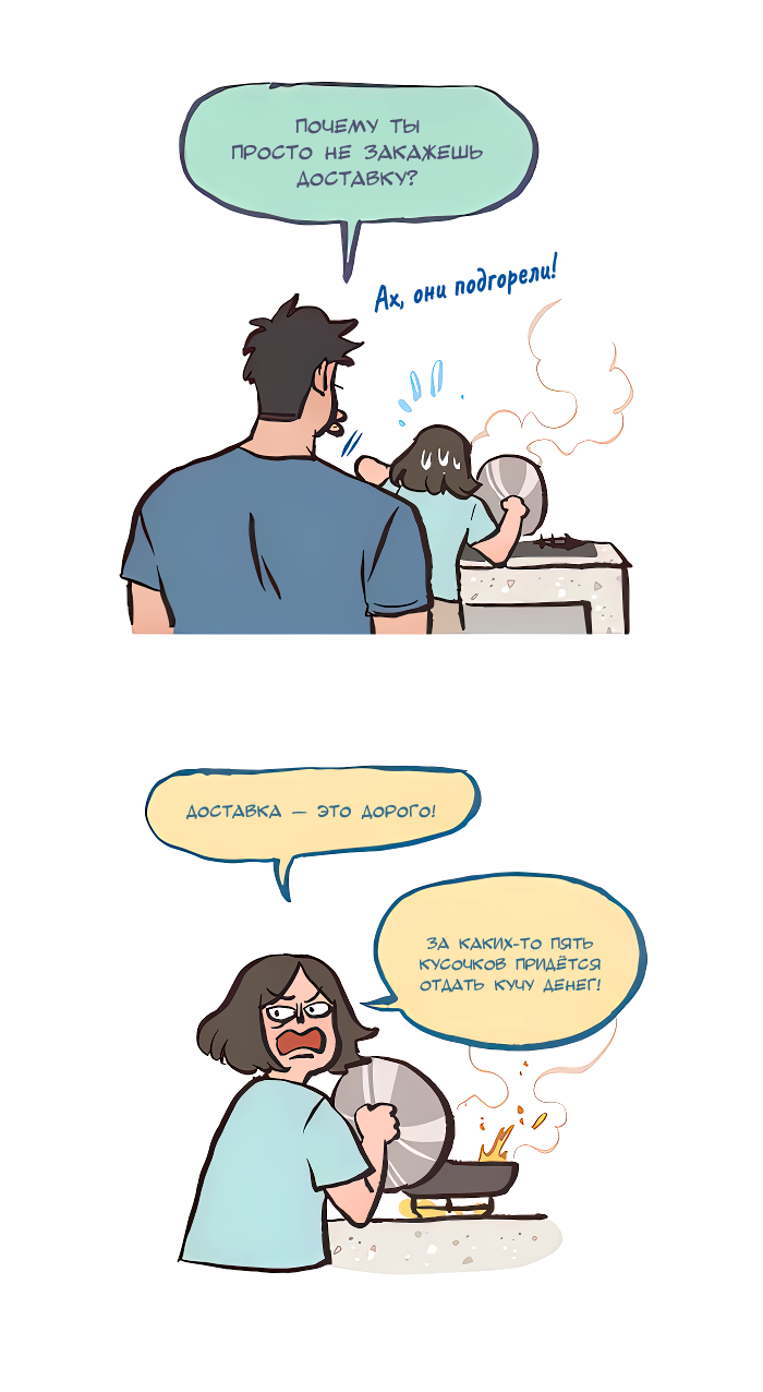 Манга Мой огромный парень-нёрд - Глава 608 Страница 8