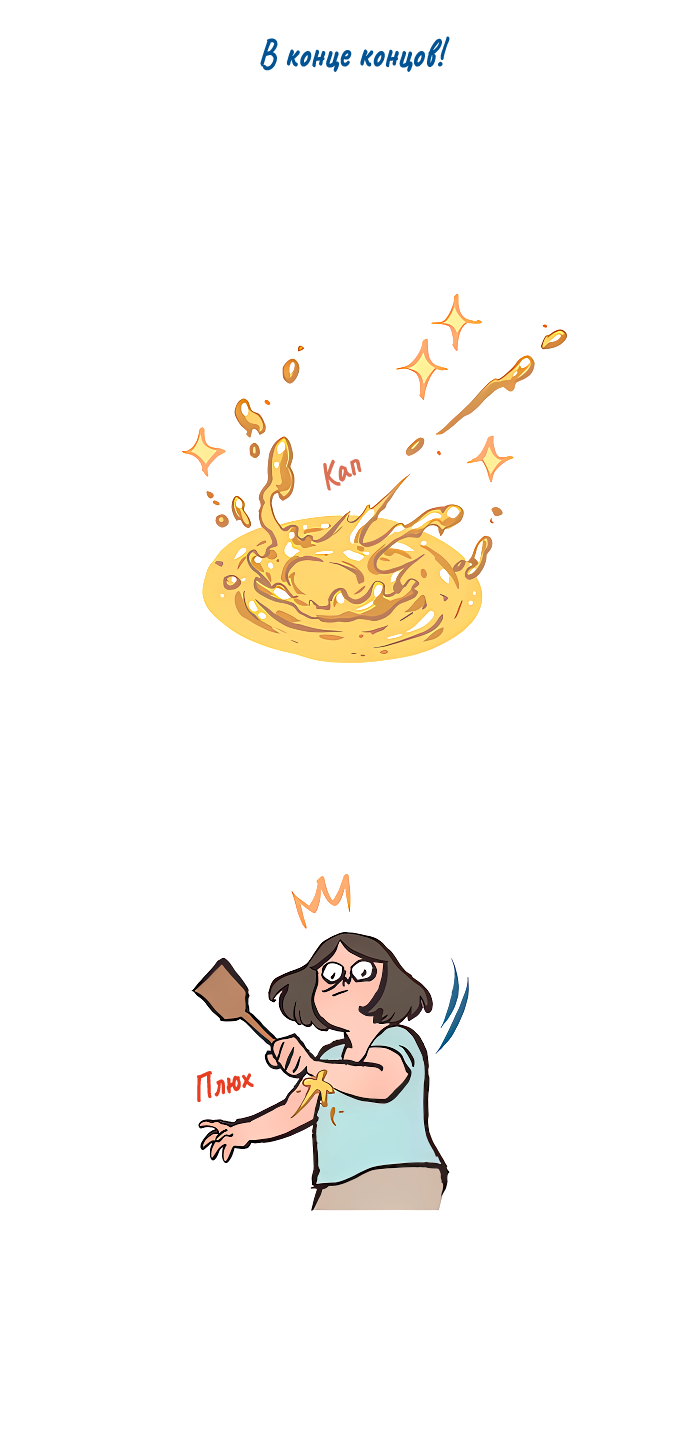 Манга Мой огромный парень-нёрд - Глава 608 Страница 5