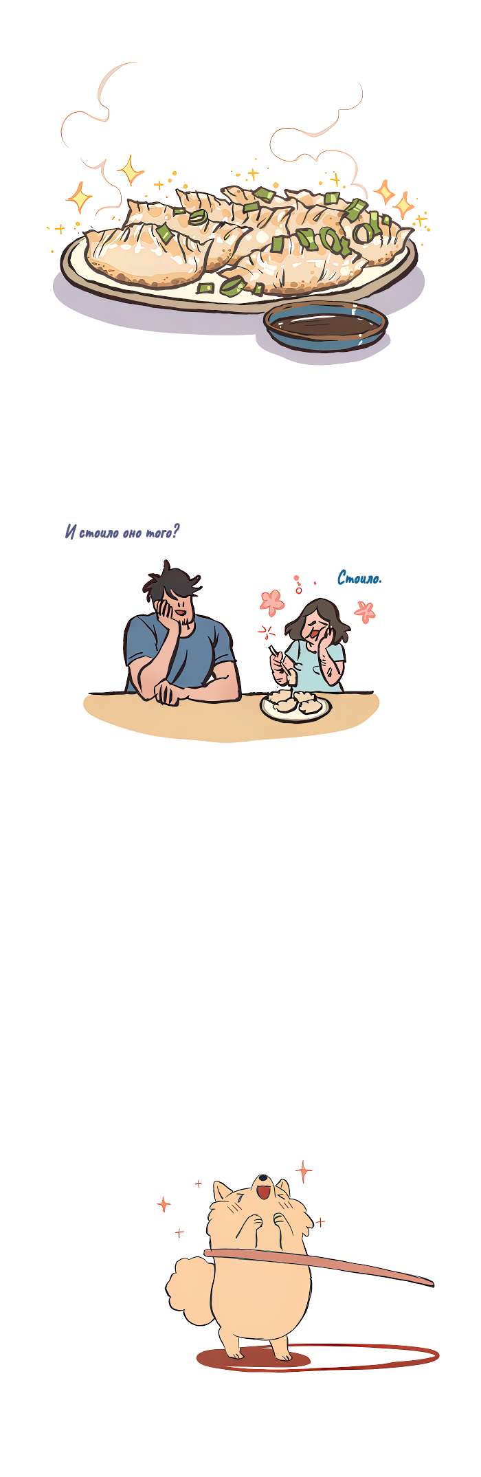 Манга Мой огромный парень-нёрд - Глава 608 Страница 11