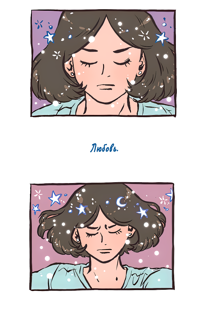 Манга Мой огромный парень-нёрд - Глава 608 Страница 3