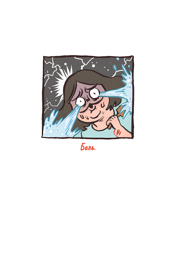 Манга Мой огромный парень-нёрд - Глава 608 Страница 6