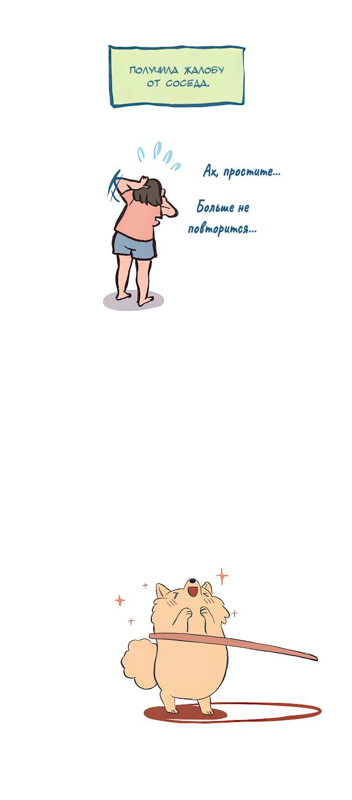 Манга Мой огромный парень-нёрд - Глава 611 Страница 15