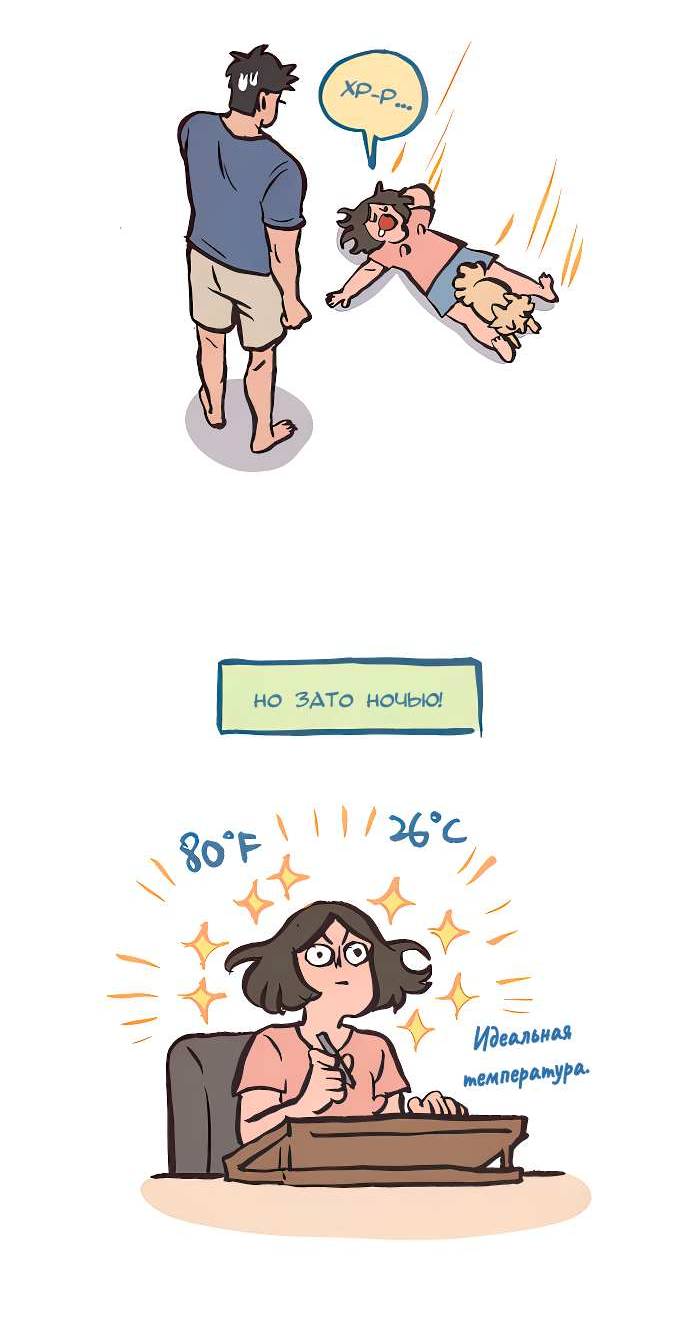 Манга Мой огромный парень-нёрд - Глава 611 Страница 11