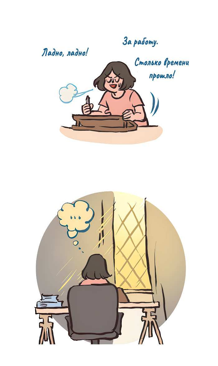 Манга Мой огромный парень-нёрд - Глава 611 Страница 8