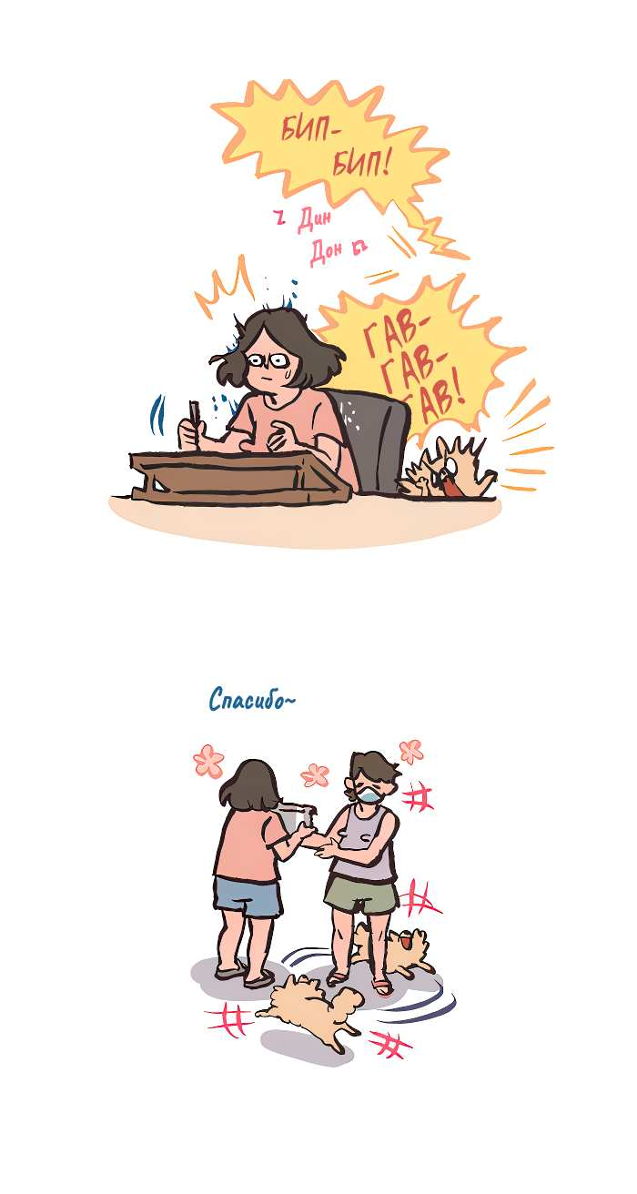 Манга Мой огромный парень-нёрд - Глава 611 Страница 4