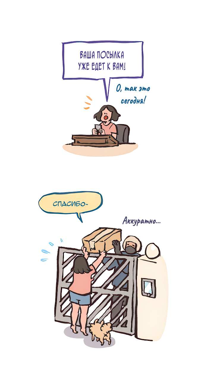 Манга Мой огромный парень-нёрд - Глава 611 Страница 6