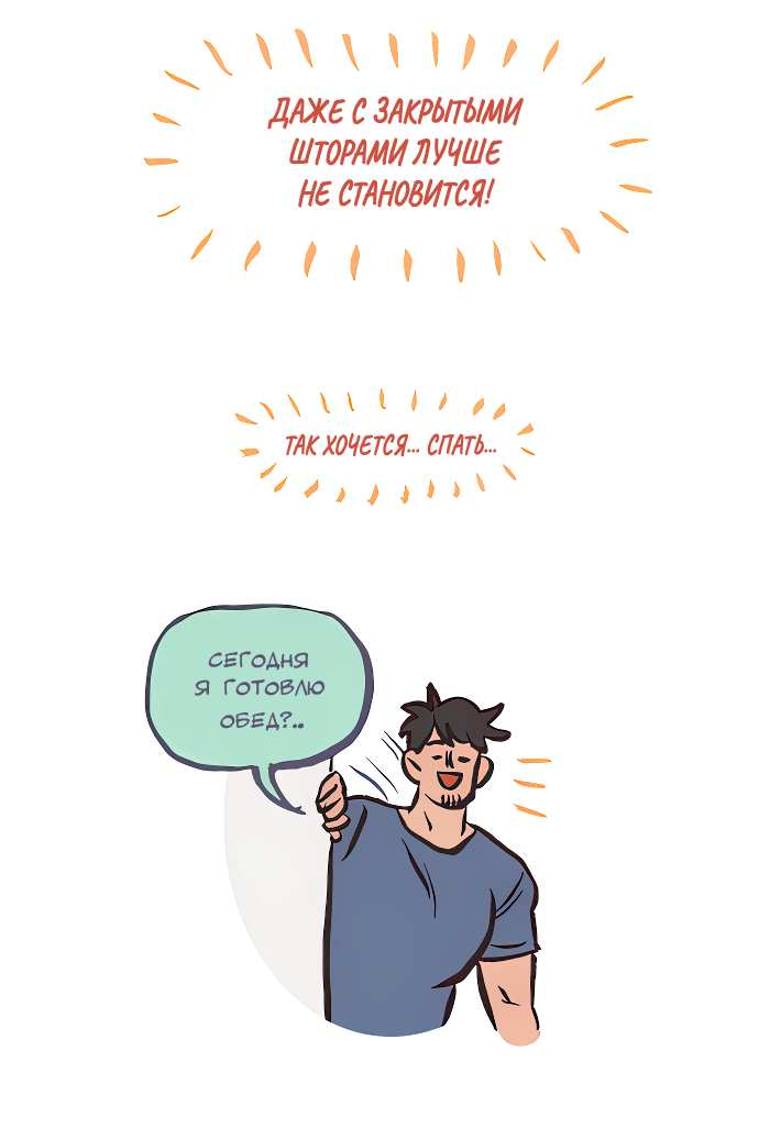 Манга Мой огромный парень-нёрд - Глава 611 Страница 10