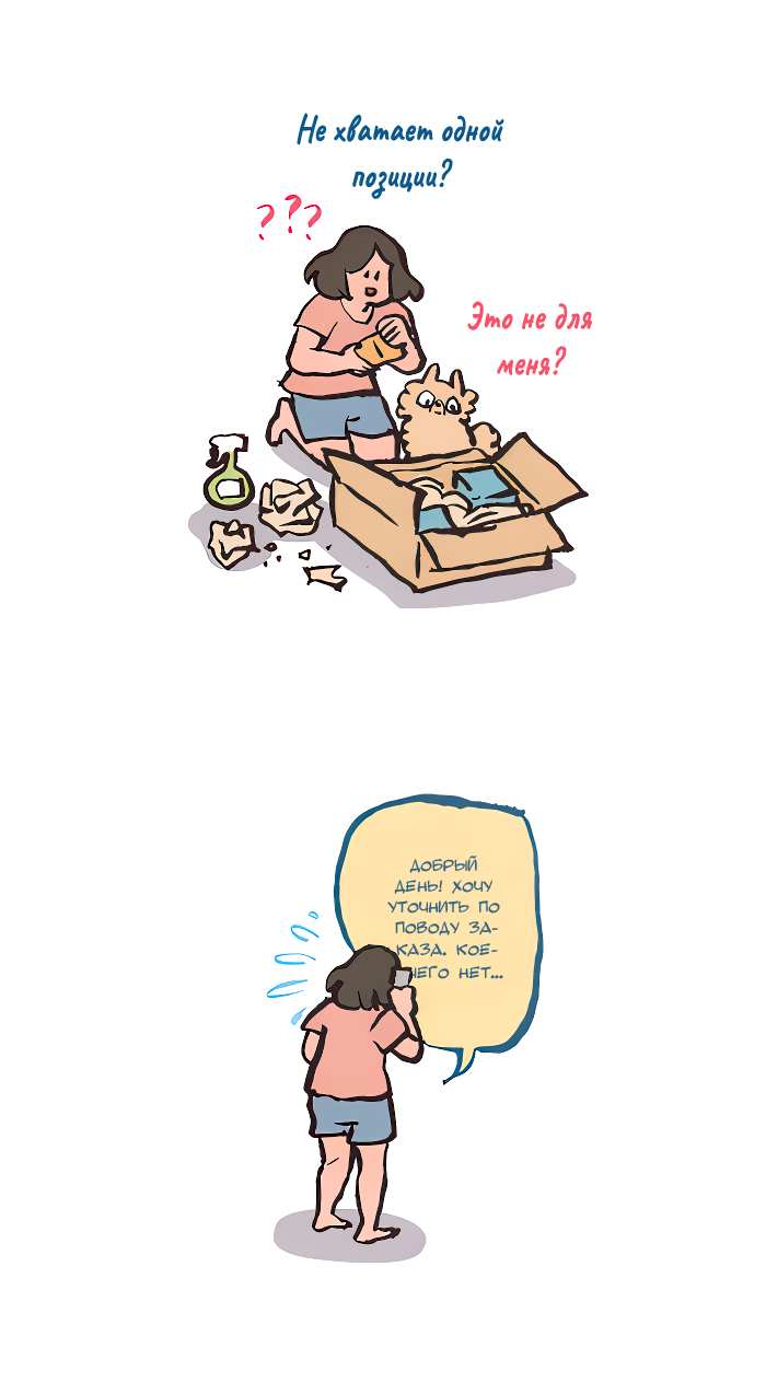 Манга Мой огромный парень-нёрд - Глава 611 Страница 7