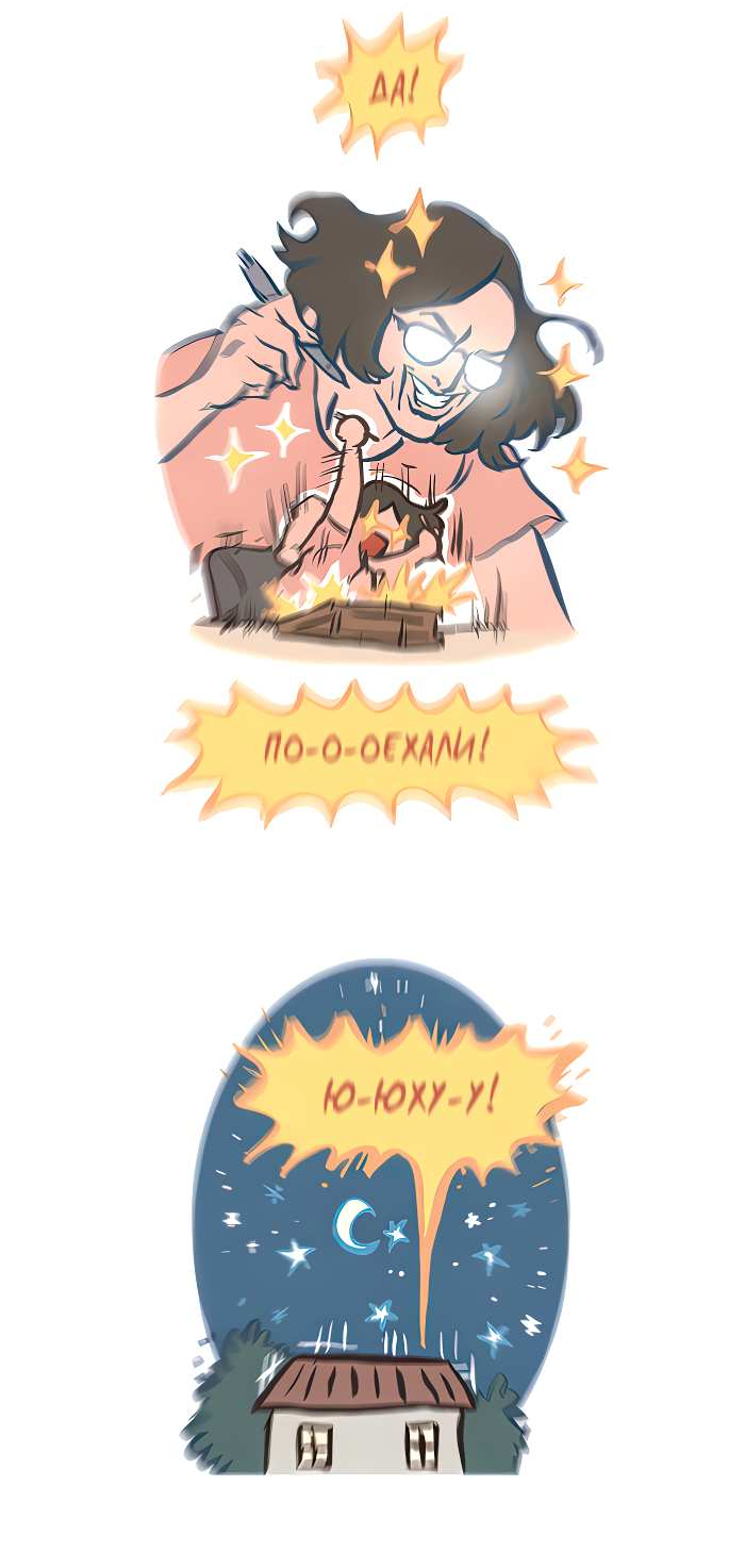 Манга Мой огромный парень-нёрд - Глава 611 Страница 14