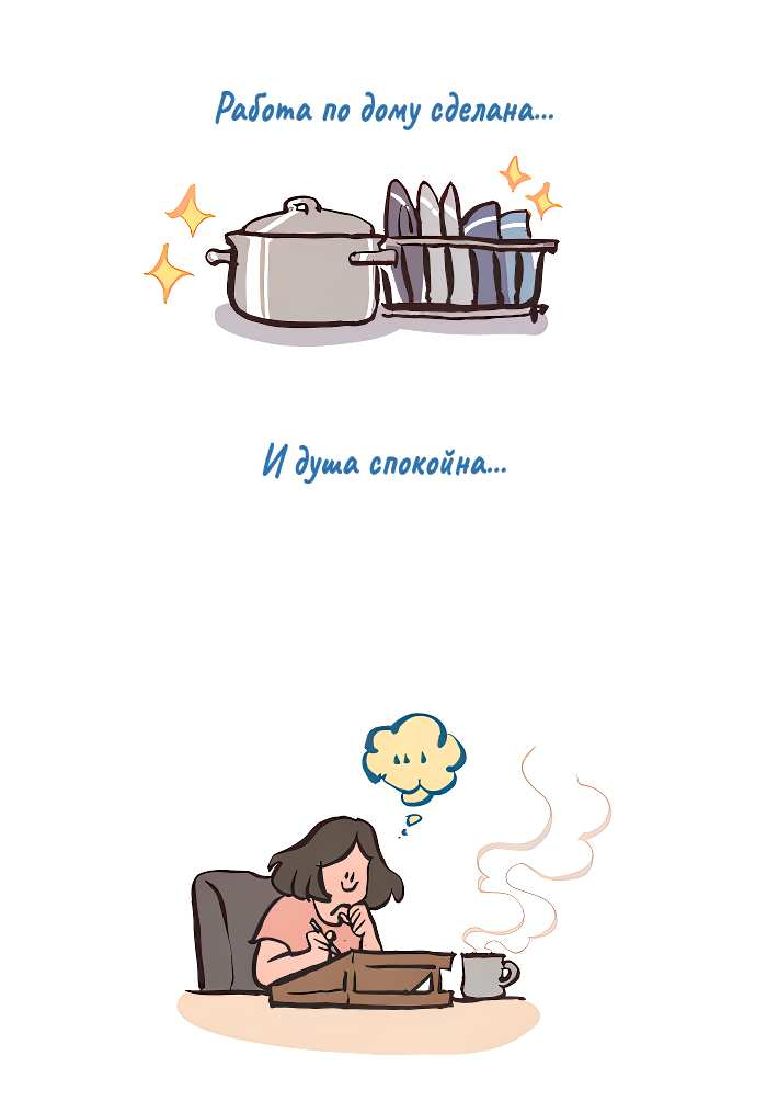 Манга Мой огромный парень-нёрд - Глава 611 Страница 13