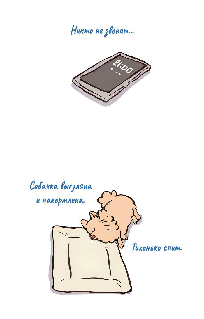 Манга Мой огромный парень-нёрд - Глава 611 Страница 12