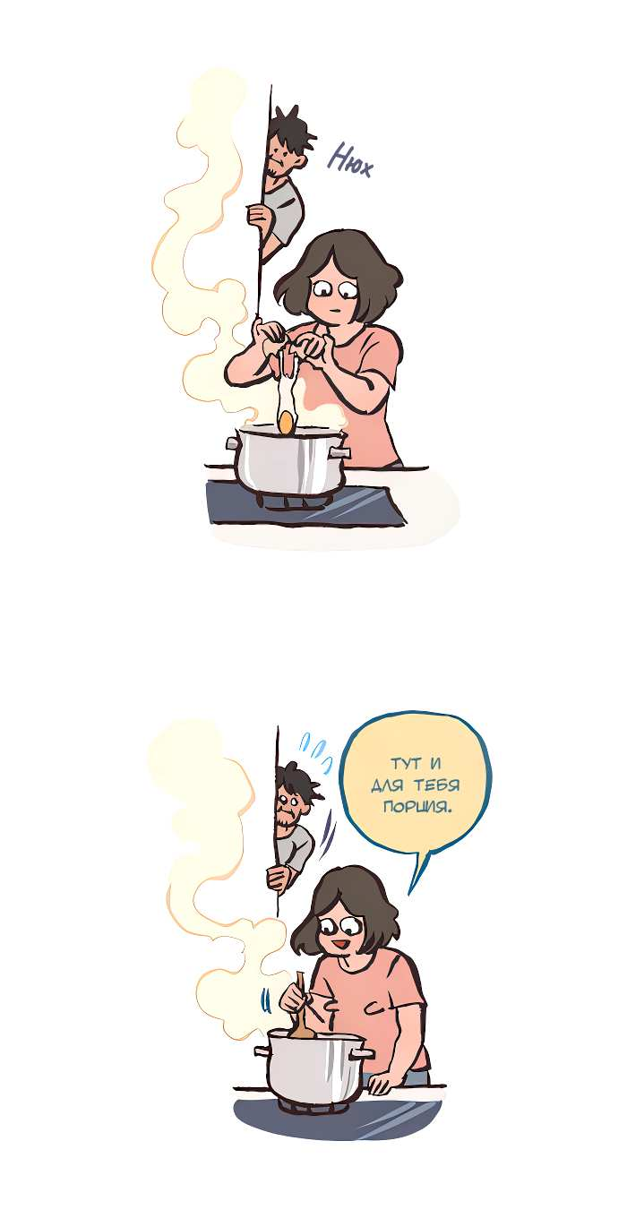 Манга Мой огромный парень-нёрд - Глава 610 Страница 13