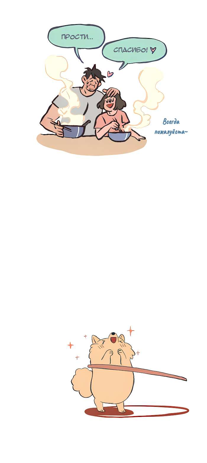 Манга Мой огромный парень-нёрд - Глава 610 Страница 14