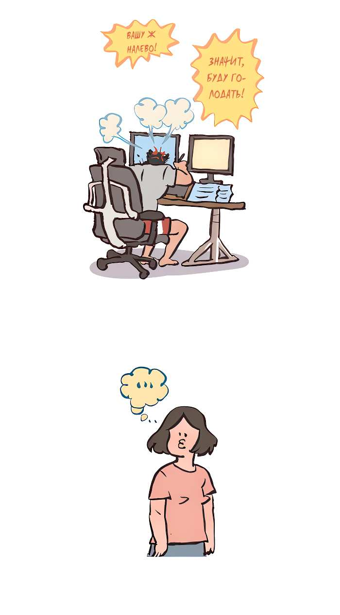 Манга Мой огромный парень-нёрд - Глава 610 Страница 11