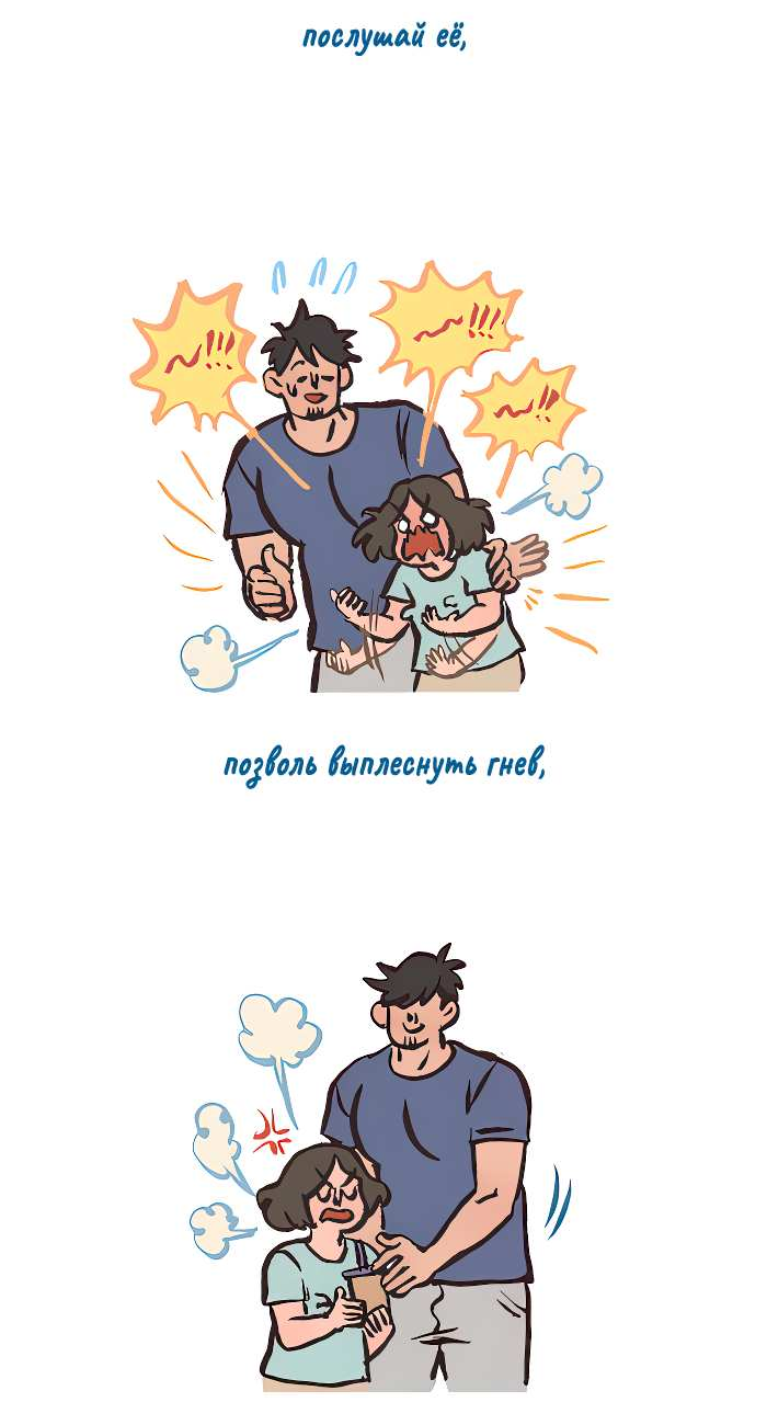 Манга Мой огромный парень-нёрд - Глава 610 Страница 3