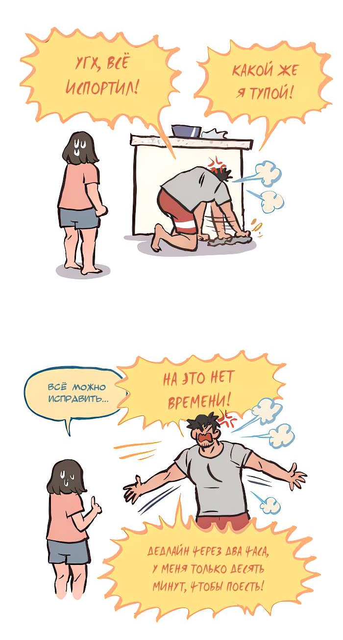 Манга Мой огромный парень-нёрд - Глава 610 Страница 10