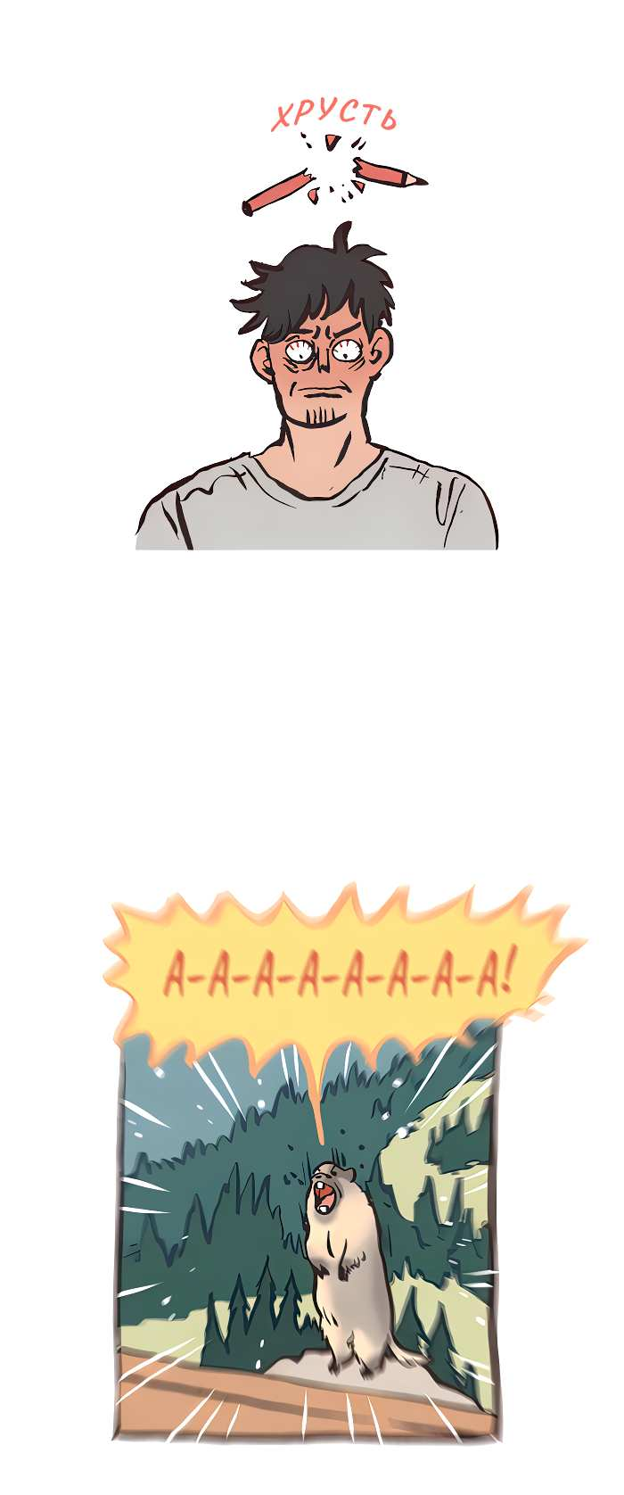 Манга Мой огромный парень-нёрд - Глава 610 Страница 8