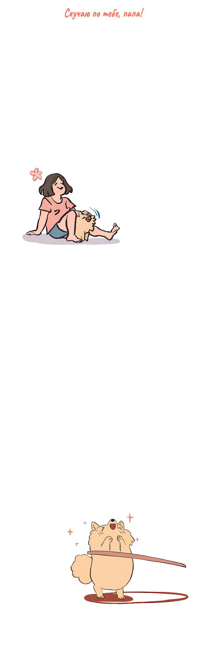 Манга Мой огромный парень-нёрд - Глава 612 Страница 15