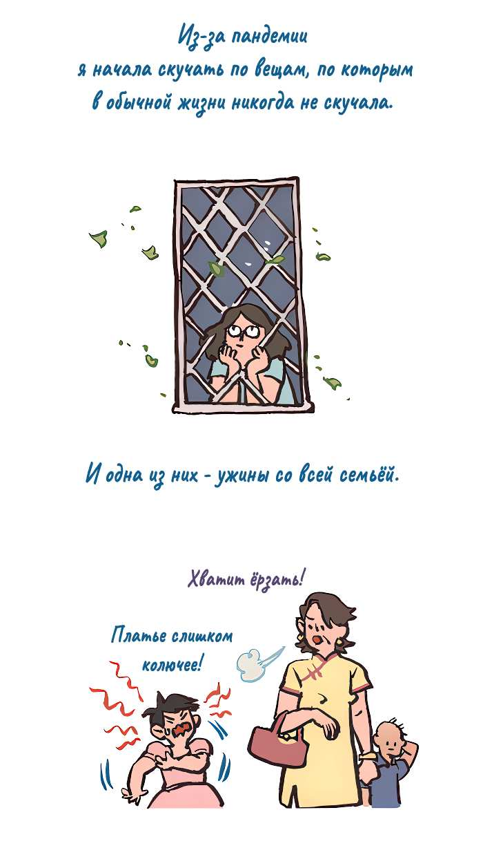 Манга Мой огромный парень-нёрд - Глава 612 Страница 2