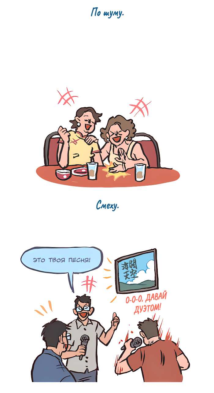 Манга Мой огромный парень-нёрд - Глава 612 Страница 9