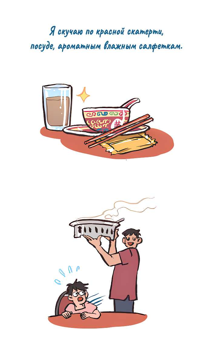 Манга Мой огромный парень-нёрд - Глава 612 Страница 5