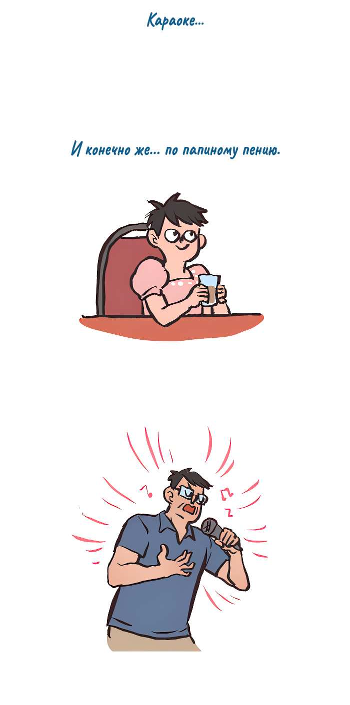 Манга Мой огромный парень-нёрд - Глава 612 Страница 10