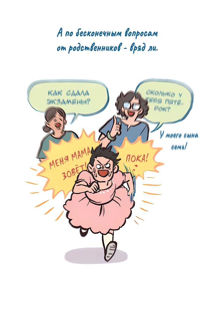 Манга Мой огромный парень-нёрд - Глава 612 Страница 7